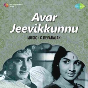 Avar Jeevikkunnu