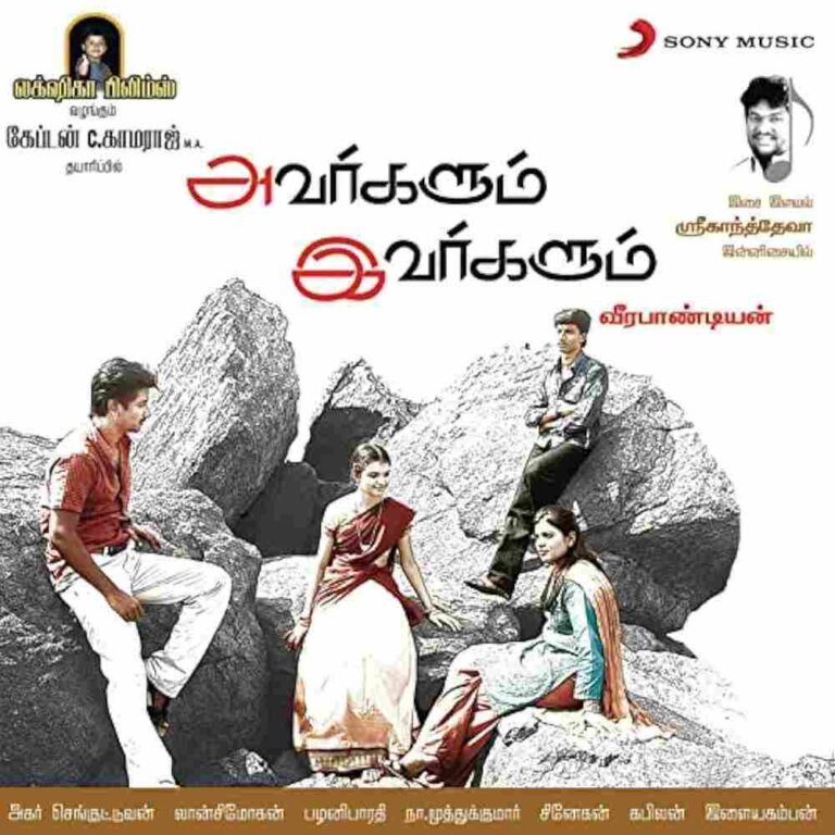 Avargalum Ivargalum (2011)
