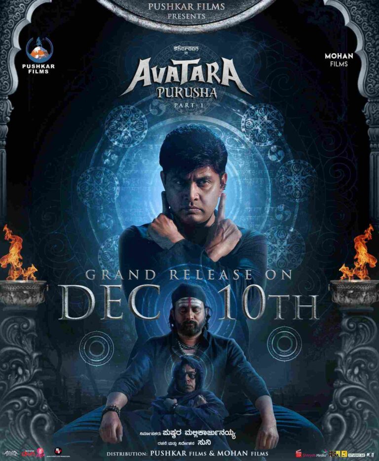 Avatara Purusha (2022)