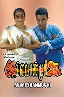 Avvai Shanmugi (1996)