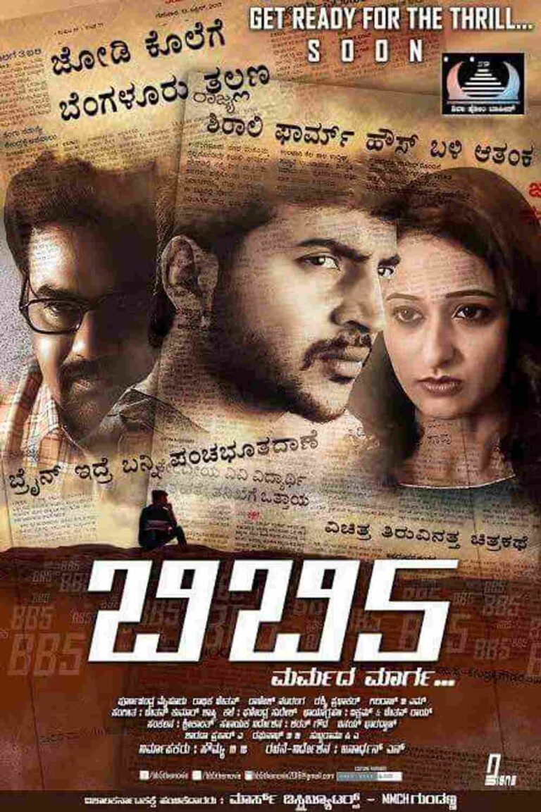 BB5 (2017)