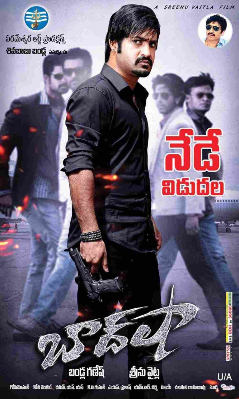 Baadshah (2013)