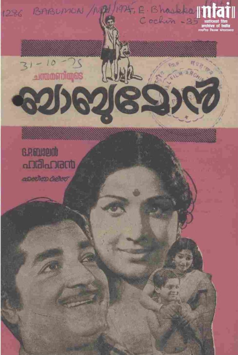 Babumon (1975)
