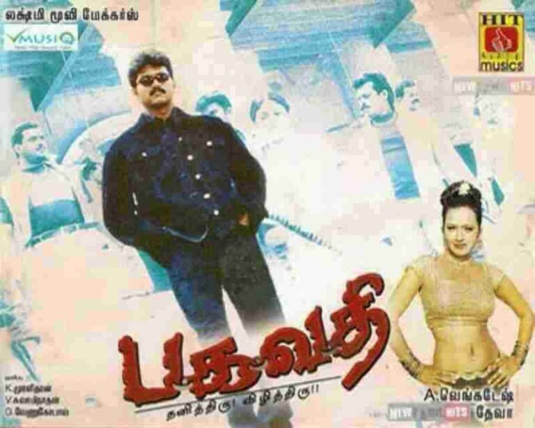 Bagavathi (2002)
