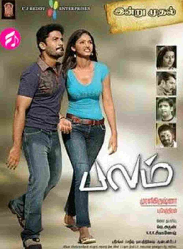 Balam (2009)