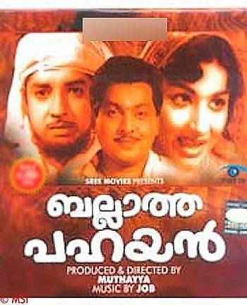Ballatha Pahayan (1969)
