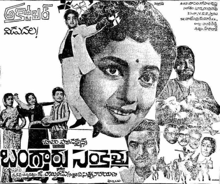 Bangaru Sankellu (1968)