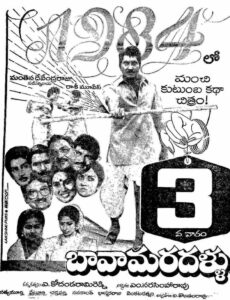 Bava Maradallu (1984)