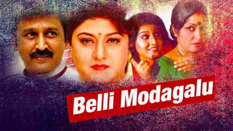 Belli Modagalu (1992)