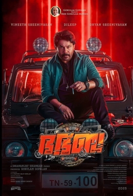 Bha. Bha. Ba. (2025)