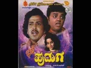 Bhale Huduga (1978)