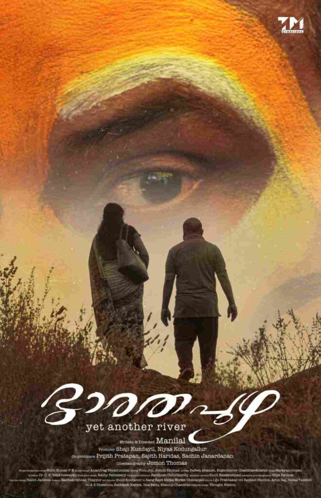 Bharatha Puzha (2024)