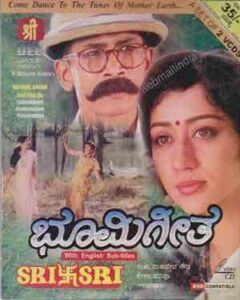 Bhoomi Geetha (1997)