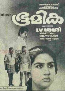 Bhoomika