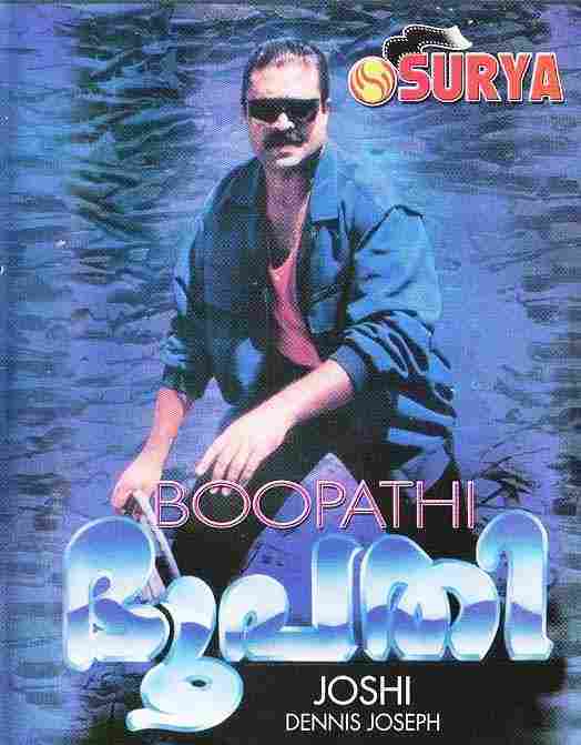 Bhoopathi (1997)
