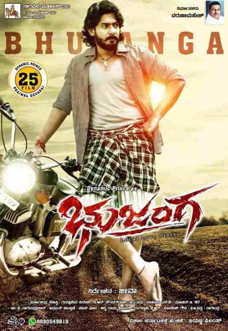 Bhujanga (2016)