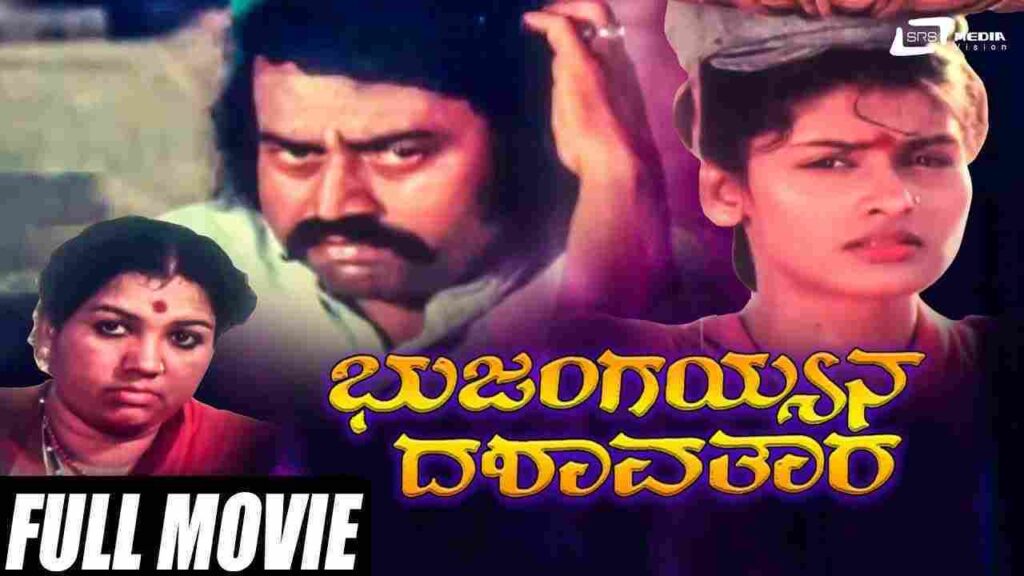 Bhujangayyana Dashavathara (1991)