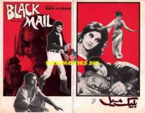 Black Mail (1985)