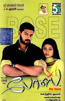 Bose (2004)