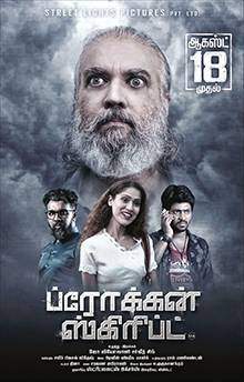 Broken Script (2023)