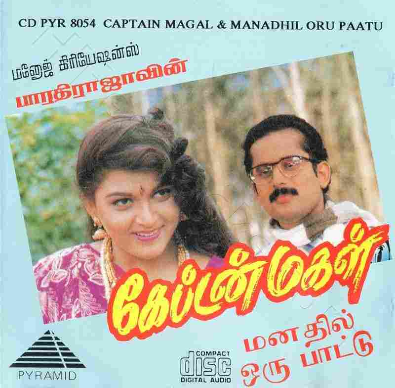 Captain Magal (1993)