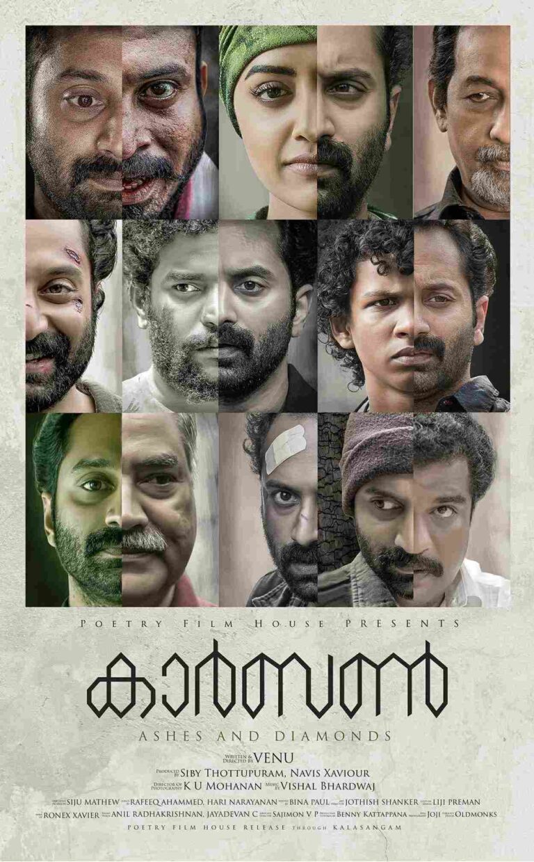 Carbon (2018)