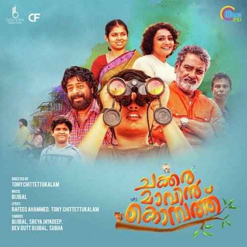 Chakkaramaavin Kombathu (2017)
