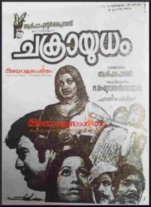 Chakraayudham