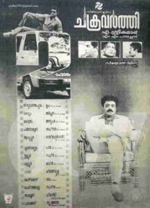 Chakravarthy