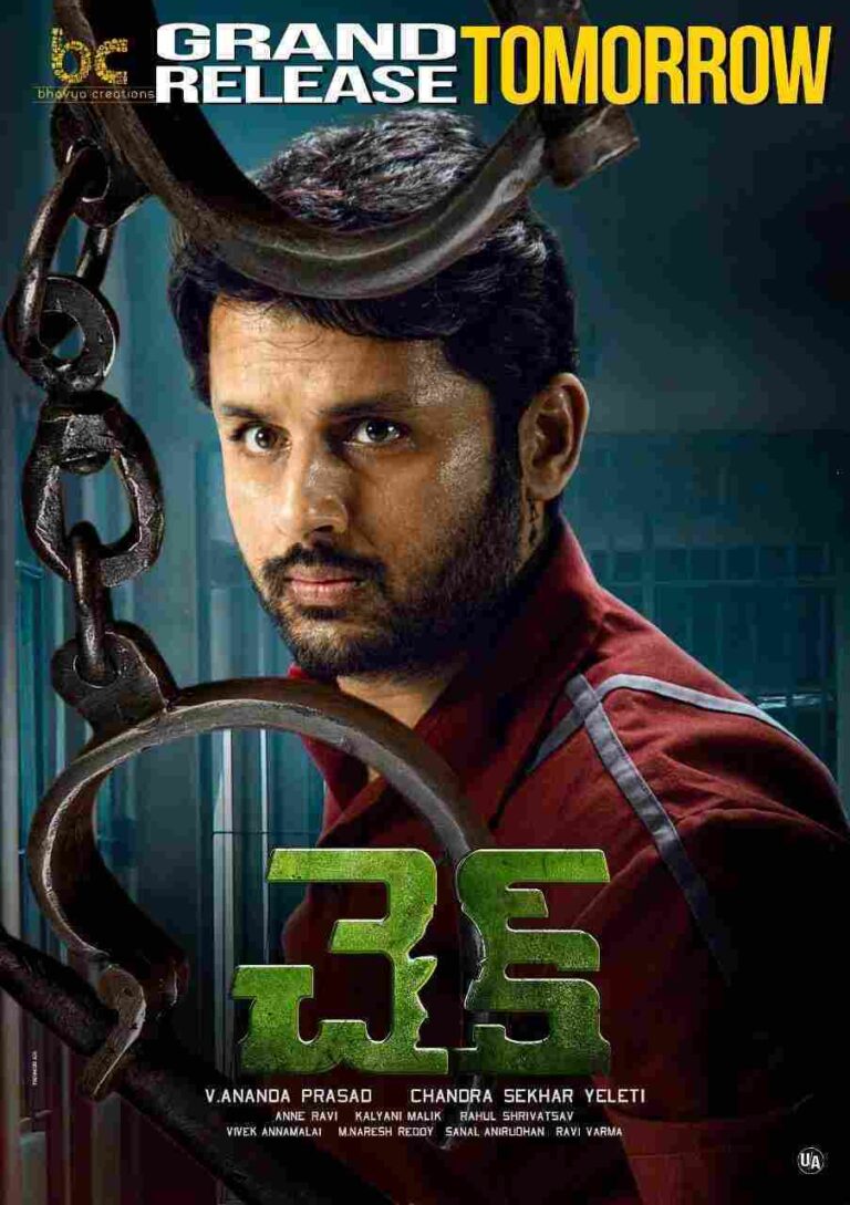 Chandra Sekhar Yeleti (2021)