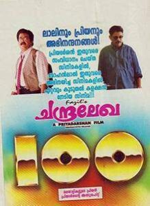 Chandralekha (1997)