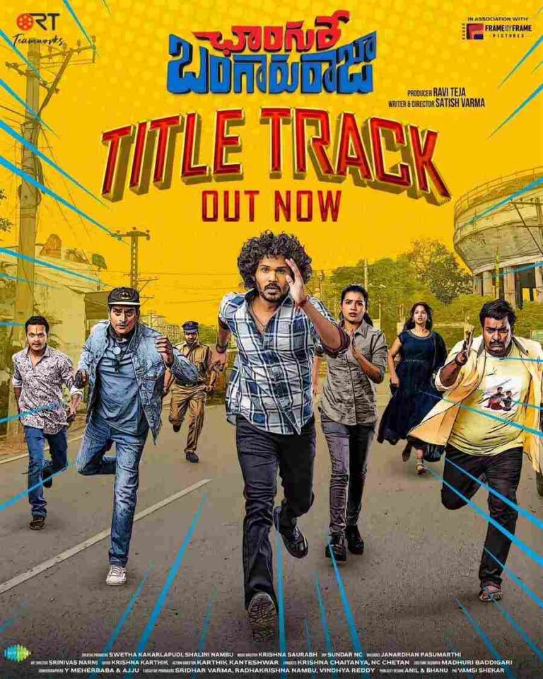 Changure Bangaru Raja (2023)
