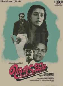 Chavettu Pada (1991)
