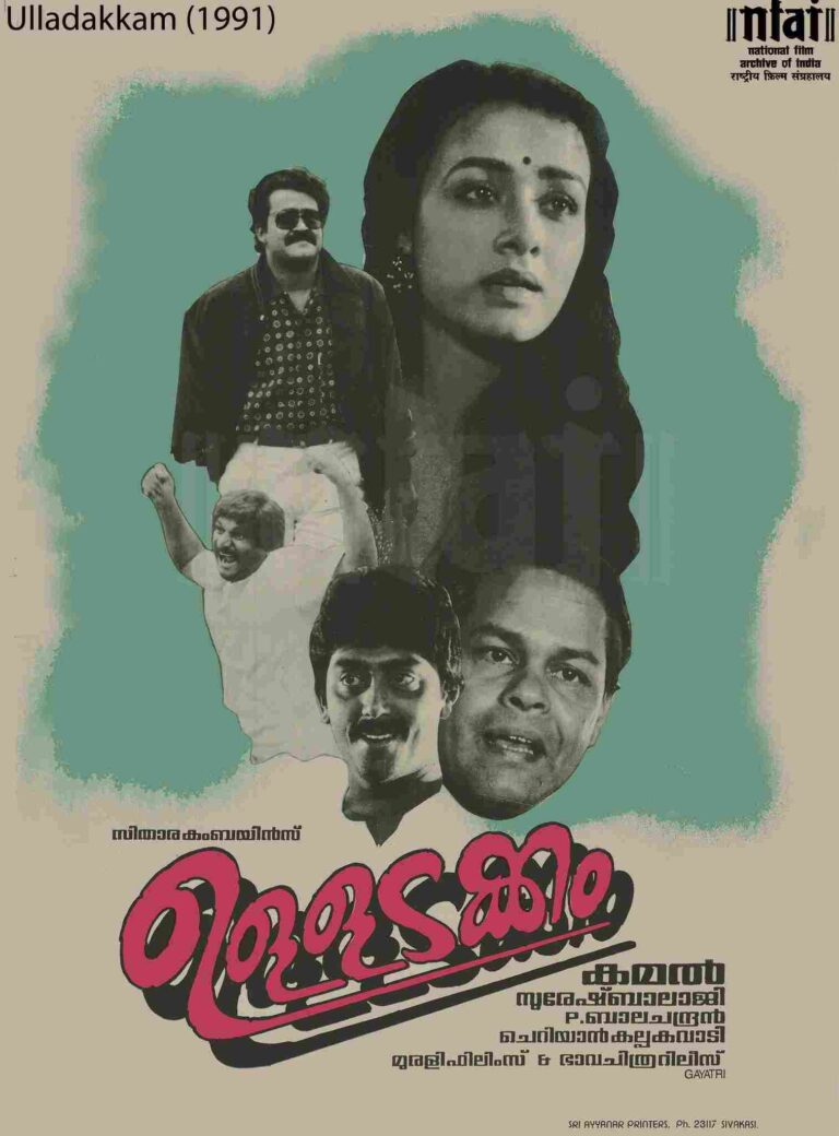 Chavettu Pada (1991)