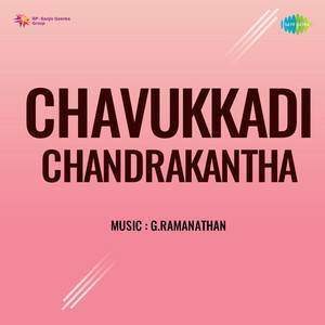 Chavukkadi Chandrakantha (1960)
