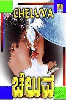 Cheluva (1997)