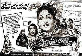 Chenchu Lakshmi (1958)