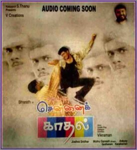 Chennai Kadhal (2006)