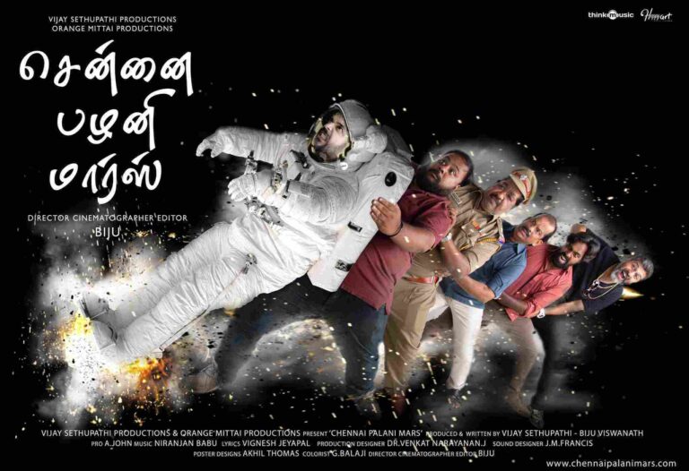 Chennai Palani Mars (2019)