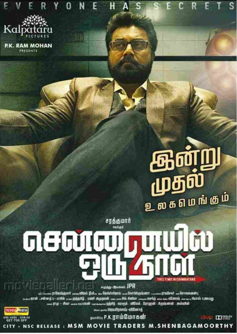 Chennaiyil Oru Naal 2 (2017)
