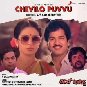 Chevilo Puvvu (1990)
