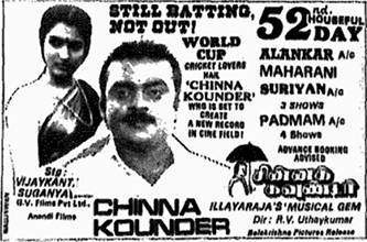 Chinna Gounder (1992)
