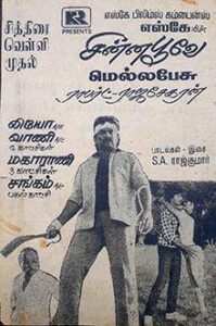Chinna Poove Mella Pesu