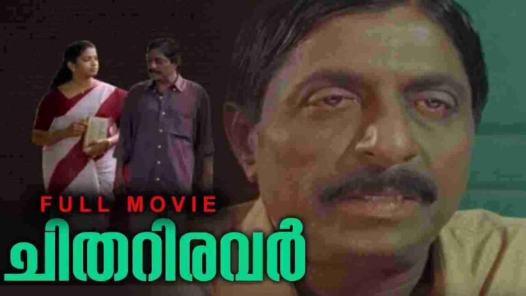 Chithariyavar (2004)