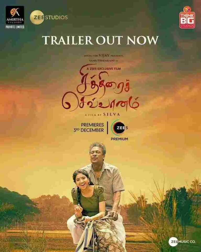 Chithirai Sevvaanam (2021)