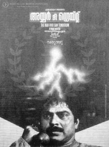 Chuvappu Naada (1990)