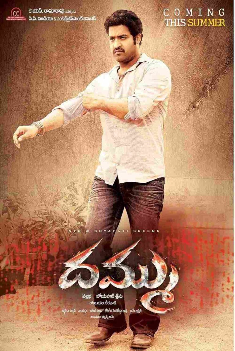 Dammu (2012)