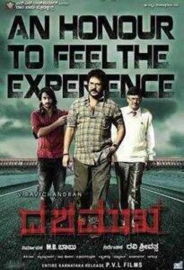 Dashamukha (2012)