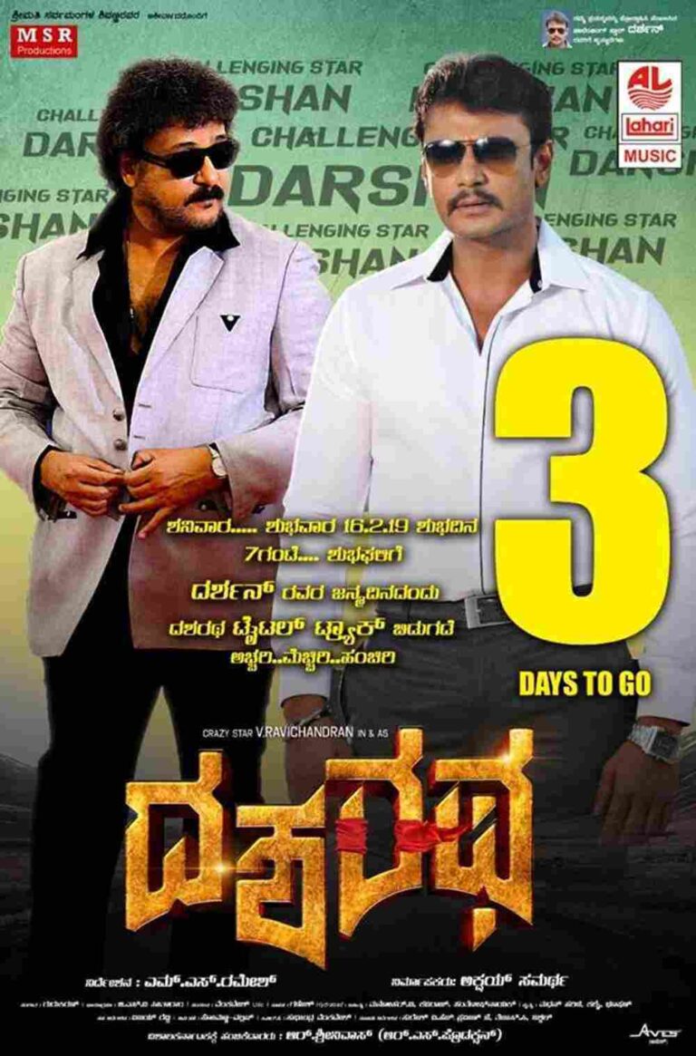 Dasharatha (2019)