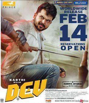 Dev (2019)